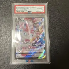 【PSA10】ポケモンカードゲーム　ニンフィアVMAX CSR