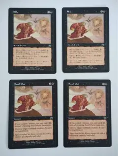 MTG 殺し/Snuff Out 英語 4枚 - メルカリ
