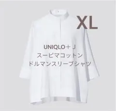 UNIQLO + J ホワイト ドルマンスリーブシャツ XL