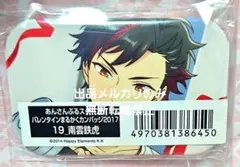 あんスタ まるかく缶バッジ(カンバッジ) まとめ売り あんスタ まるかく缶バッジ | あけーおのフィギュア＆趣味ぶろーぐ