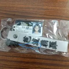 東京リベンジャーズ ネームキーチェーン 場地圭介 芭流覇羅ver
