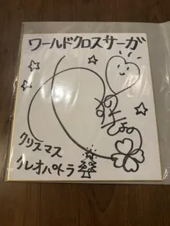 2026年最新】安野希世乃 サインの人気アイテム - メルカリ
