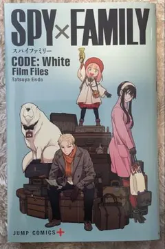 SPY×FAMILY CODE: White Film Files