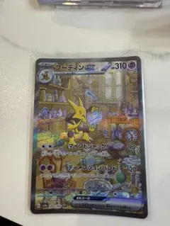 2025年最新】フーディン sar 151の人気アイテム - メルカリ