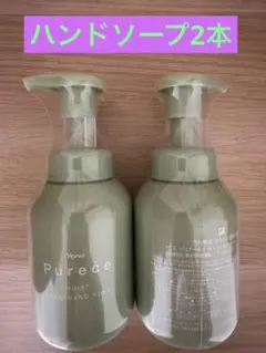 新入荷❗️ナリス化粧品 新ピュアーチェ モイストボディソープ本体＋