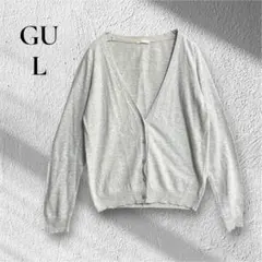 GU ジーユー L 薄手カーディガンビジネス Ｖネック カジュアル 長袖
