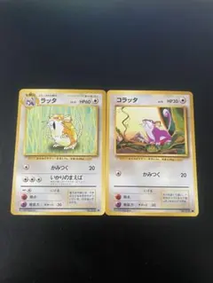 旧裏】マチスのコラッタ○ マチスのラッタ◇ 2枚セット ポケモンカード