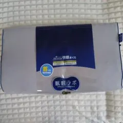 眠眠ラボ　快眠枕のサムネイル