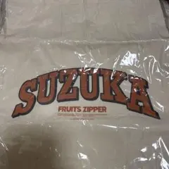 FRUITS ZIPPER OSHI API タオル ver.2 鎮西寿々歌 - メルカリ