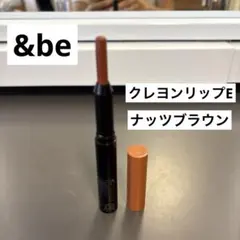 &be リップライナー　クレヨンリップ　ナッツブラウンのサムネイル