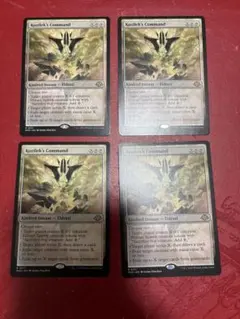 コジレックの命令 英語版 4枚まで(1枚の価格です