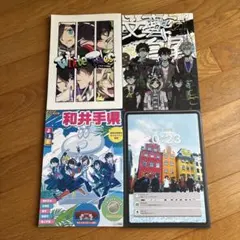 ワイテルズ ムック本 まとめ売り - メルカリ
