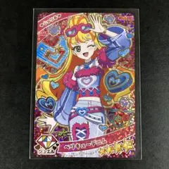 【匿名配送】ひみつのアイプリ　ベリキューデニム　じゅりあ　星４