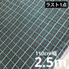 コットンサッカー生地　チェック柄　グリーン系