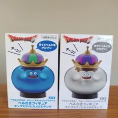 ドラゴンクエスト ベル付きフィギュア キングスライム＆メタルキング2点セットのサムネイル