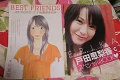 戸田恵梨香 スペシャルBOOK セブンティーン別冊 付録 - メルカリ