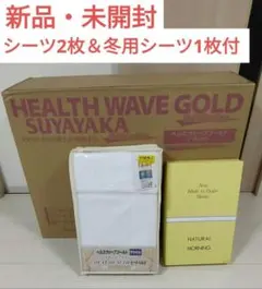 新品】ヘルスウェーブ ジュニア 2点セット（超お得セット） - メルカリ