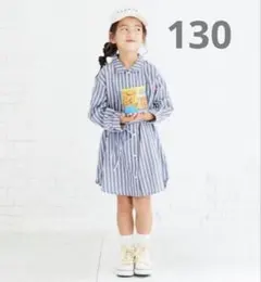 ストライプシャツワンピース