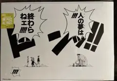 集英社ONE PIECE 「人の夢」マンガアートNFT証明書付サイン入 - メルカリ