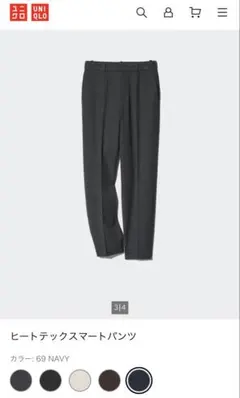 新品タグ付き　UNIQLOユニクロ　ヒートテックスマートパンツ　紺ネイビー　S