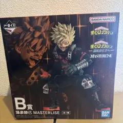 僕のヒーローアカデミア 爆豪勝己 フィギュア B賞