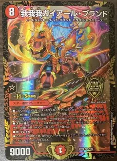 2026年最新】我我我ガイアール プロモの人気アイテム - メルカリ