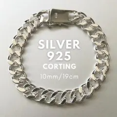ブレスレット シルバー 925 喜平 10mm/19cm