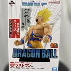 一番くじ ドラゴンボール ラストワン賞 超サイヤ人孫悟空のサムネイル