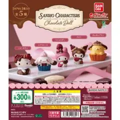 サンリオキャラクターズ Chocolate Doll 全5種コンプリート