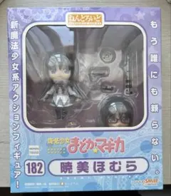 未開封 ねんどろいど 暁美ほむら 182番 まどかマギカ