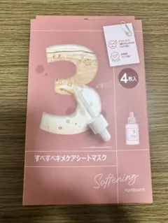 未開封　numbuzin No.3 すべすべキメケアシートマスク 4枚入