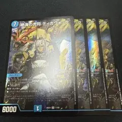 ティガウォック　にじさんじ　4枚