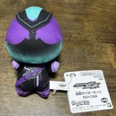 仮面ライダーゼッツ ぬいぐるみ チェーン付き