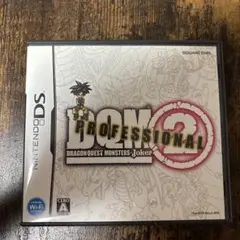 ドラゴンクエストモンスターズ ジョーカー2 プロフェッショナル