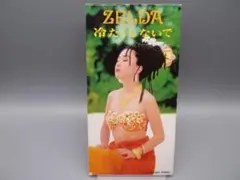 ZELDA 冷たくしないで 8cm シングル CD 見本盤