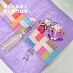 BTS 推し活用 ぬいぐるみ セットARMY パープル ポジャギ 伝統 韓服