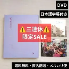 BTS MEMORIES 2018 DVD フォトブック 日本語字幕付き