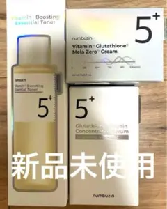 【ナンバーズイン】5番 白玉グルタチオンC メラゼロクリーム スキンケア 3点