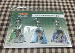名探偵コナン100万ドルの五稜星 アクリルキーホルダーセット