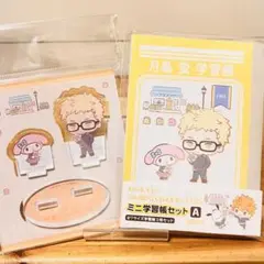 338【新品】ハイキュー 月島 蛍 マイメロ サンリオ ノート