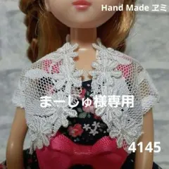 まーしゅ様 リクエスト 5点 まとめ商品