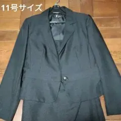 スーツ ジャケット スカート　黒色　11AR