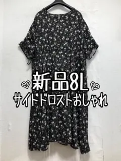 新品☆8L黒系♪花柄♪フェミニンロングワンピ♪サイドドロスト☆☆b536