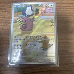 ラッキー AR SV6 変幻の仮面 113/101