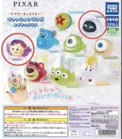 ピクサーキャラクター ファッションリング ロイヤルクリア　ドーリー　イヴ