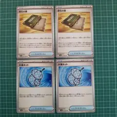 ポケモンカード　グッズ　4枚セット