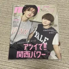 mini(ミニ) 2023年8月号