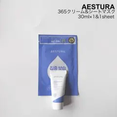 【新品】AESTURA アトバリア365 クリーム 30ml シートマスク1枚
