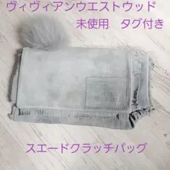 Vivienne Westwood グレー クラッチバッグ 未使用 タグ付き