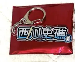 マイナビオールスターゲーム2026アクリルネームキーホルダー西川史礁選手
